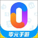 零元手游