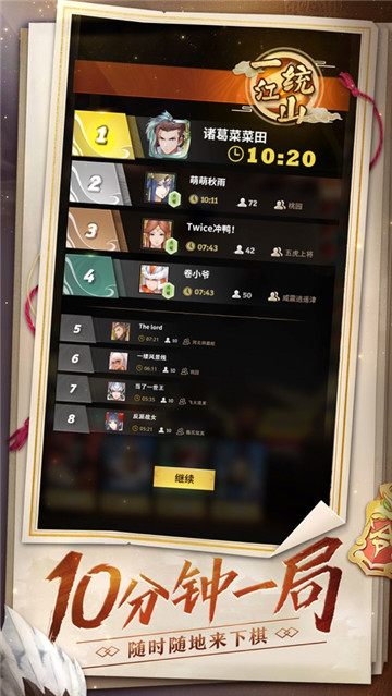 战三国八阵奇谋截图