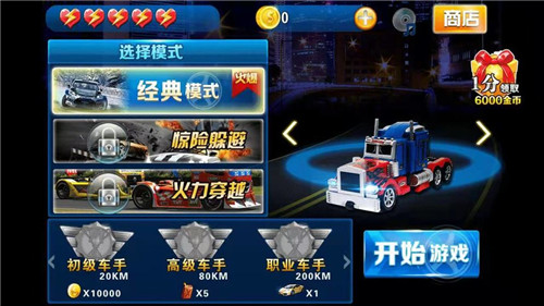 我飙车贼6截图