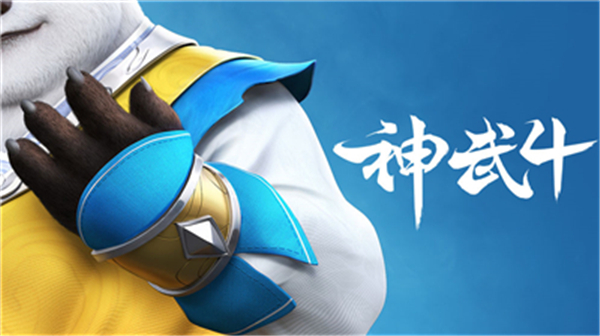 神武4手游硬糖少女截图