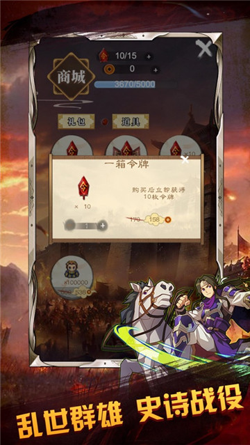 统帅三国游戏截图