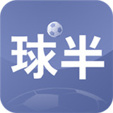 球半