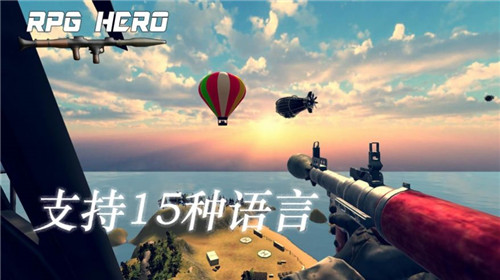 火箭筒英雄截图