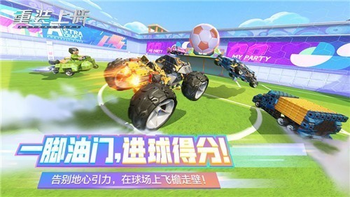 重装上阵一周年截图