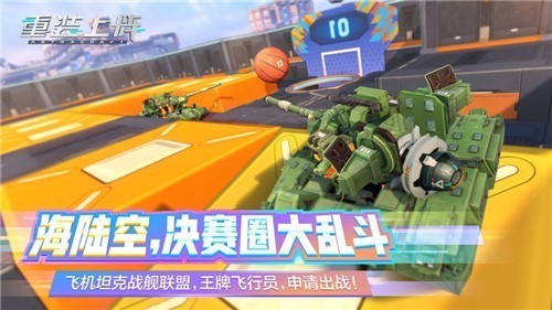 重装上阵一周年截图