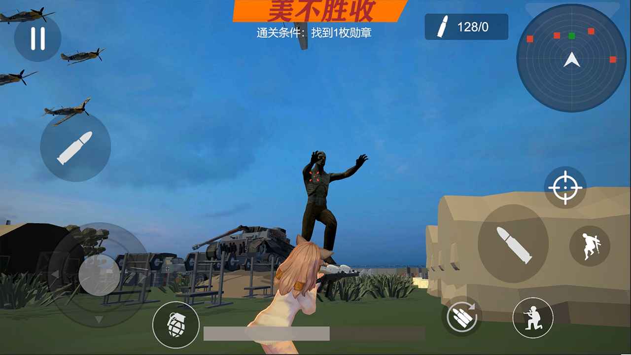 少女战地游戏截图