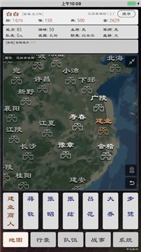 三国英雄坛安卓版截图