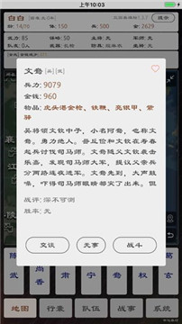 三国英雄坛安卓版截图
