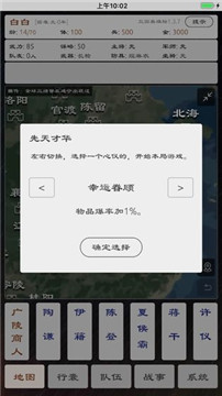 三国英雄坛安卓版截图