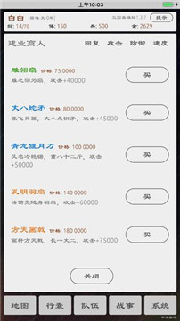 三国英雄坛安卓版截图