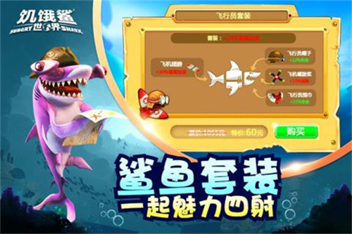 饥饿鲨世界魔法鲨截图