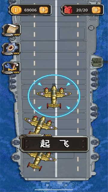 杜立特行动手游截图