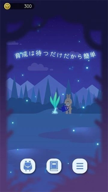 夜之森手机版截图