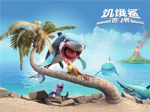 饥饿鲨世界完整版截图