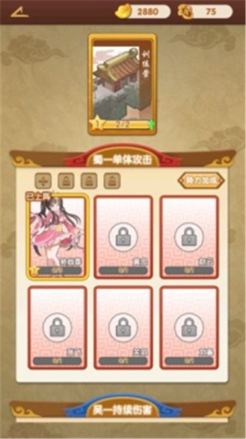 塔防我最强游戏下载截图