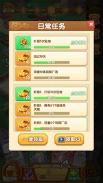塔防我最强游戏下载截图