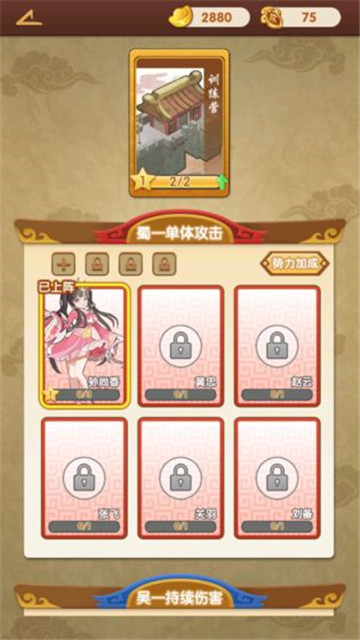 塔防我最强游戏下载截图
