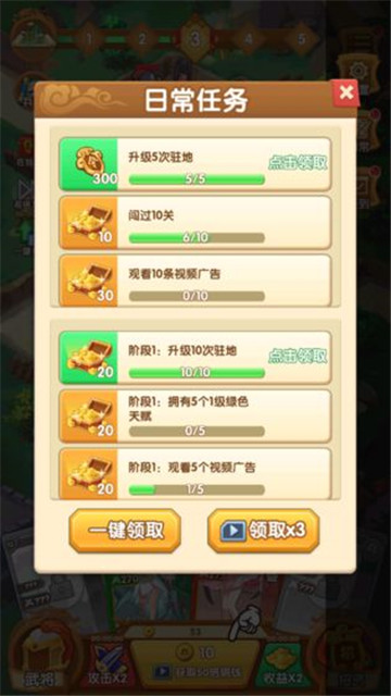 塔防我最强游戏下载截图