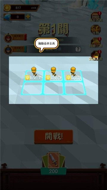 小小赵云传截图