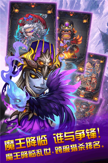 三国又如何新版截图