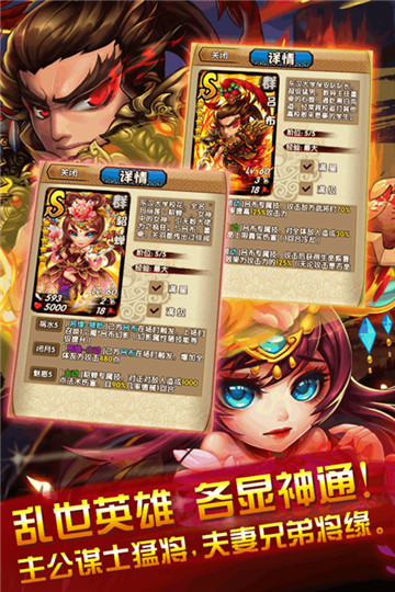 三国又如何新版截图