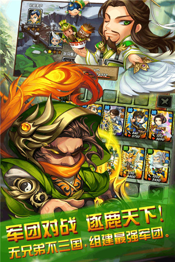 三国又如何果盘版截图