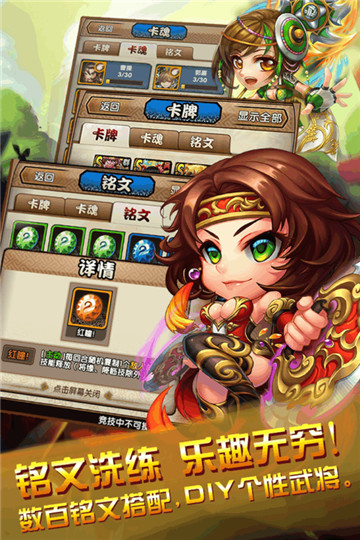 三国又如何果盘版截图