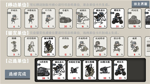 小士兵战争手游新版截图