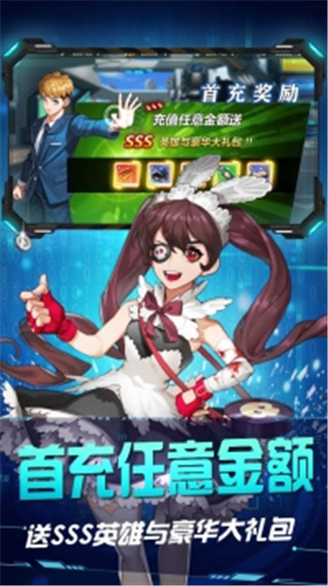 超能英雄乱斗英雄坛截图