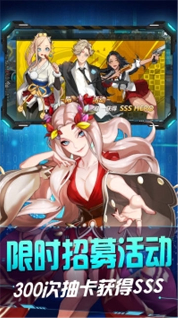 超能英雄乱斗英雄坛截图