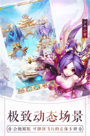 少年西游记红包版截图