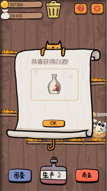 干杯我的私人猫酿游戏新版截图