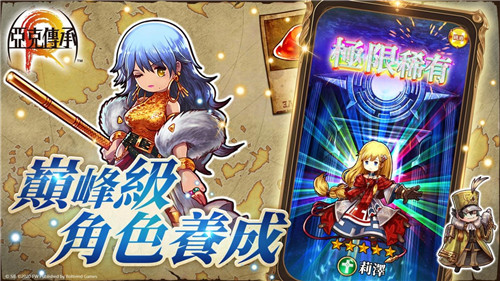 亚克传承R中文版截图