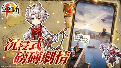 亚克传承R中文版截图