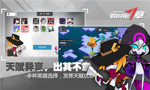 罪的第七章汉化版截图
