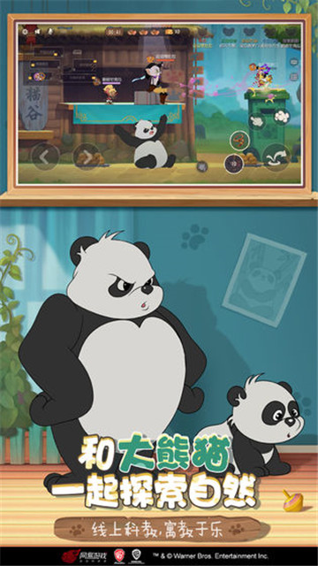 猫和老鼠欢乐互动下载截图