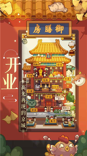 爆炒江湖厨神大赛截图