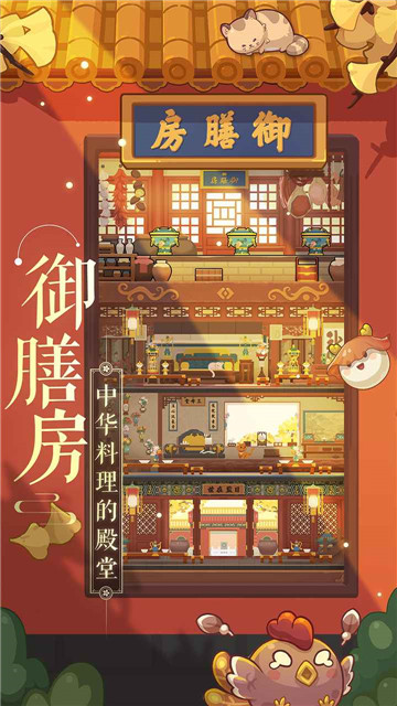 爆炒江湖厨神大赛截图