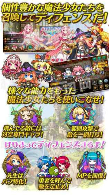 魔女塔防截图