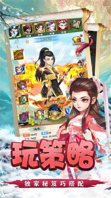 天之宰手游新版截图