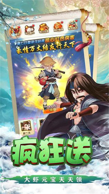 天之宰手游新版截图