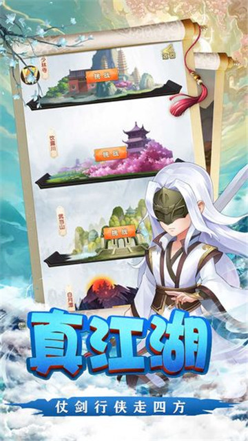 天之宰手游新版截图