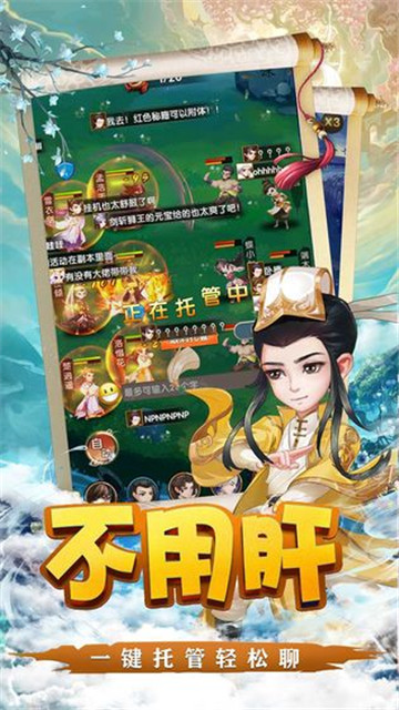 天之宰手游新版截图