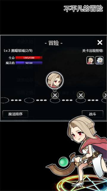 魔法大乱斗OL游戏截图