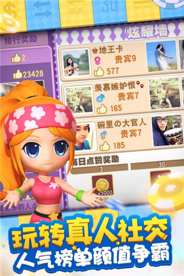 大富翁手机版截图