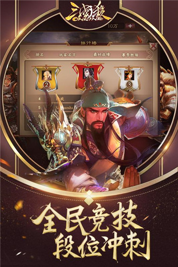 三国杀开黑节截图