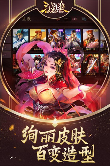 三国杀开黑节截图