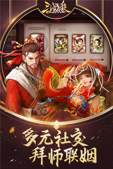 三国杀开黑节截图