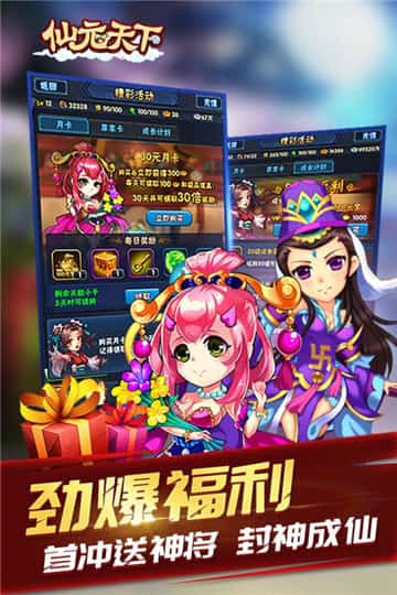 仙元天下手游下载截图