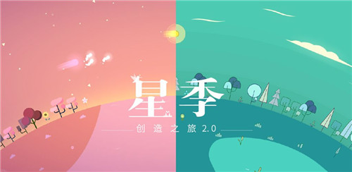 星季手机游戏版截图